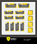 黄色企业办公室门牌