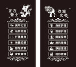 美容院玻璃贴画