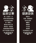 美容护肤玻璃门贴