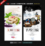 豆腐