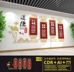 道德讲堂