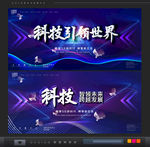 科技