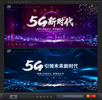 5G广告
