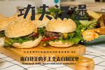 功夫汉堡 汉堡