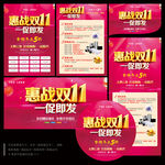 双11