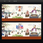 粉条