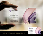 PVC名片模板