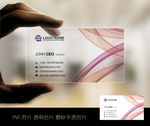 简约线条背景PVC名片设计