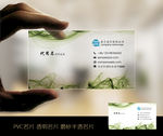 绿色水墨线条PVC名片设计