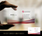大气简约名片设计PVC名片