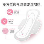 卫生巾主图