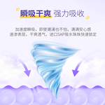 卫生巾主图