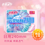 卫生巾主图