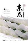 冬瓜片