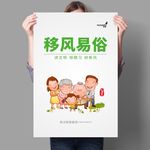武藏移风易俗平面图
