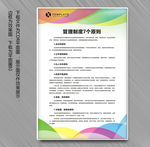 海报模板设计