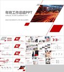 跨越2020年终总结新年计划