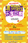 集赞