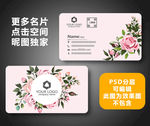 婚庆名片