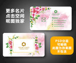 婚庆名片