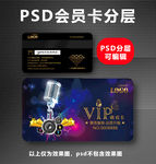 KTV会员卡