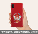 鼠年手机壳
