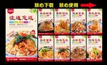 凉粉