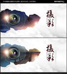 摄影大赛