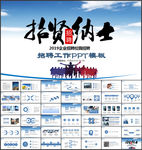 企业招聘PPT