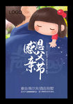 感恩父亲节