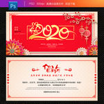 2020 贺卡