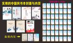 学校班级感恩书本 感恩方面画册