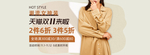 天猫京东双十一炫酷女装海报