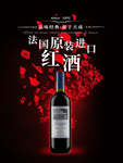 葡萄酒海报