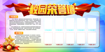 校园荣誉墙