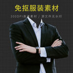 证件照衣服