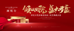红色地产