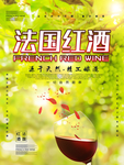 葡萄酒