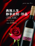 葡萄酒