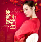 新年整形红色礼服美女广告