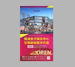 房地产展架设计