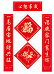 春节对联