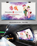 傣族文化海报灯箱展板展架单页