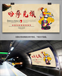 哈萨克族民俗展板展架灯箱海报