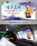 哈萨克族旅游海报灯箱展板展架