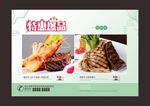 出餐纸