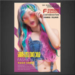 美发海报