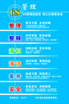 6s管理