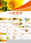 公益爱心青少年儿童心理健康咨询