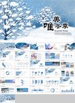 唯美冬天雪人冬季相册电子相册
